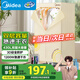 美的（Midea）【柔烘速干】干衣機烘衣機家用嬰兒衣物風干機360循環(huán)熱風消毒大容量烘衣機政府補貼12AA七夕禮物