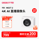 OBSBOT尋影Meet 2 4K直播攝像頭超清美顏專業(yè)電腦直播攝影頭AI自動(dòng)構(gòu)圖娛樂游戲帶貨直播視頻會(huì)議攝像頭白色