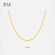 周大生18K黃金項鏈彩金鎖骨頸鏈水波紋麻繩素鏈七夕禮物送女友 約1.1g