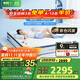 喜臨門(mén)羊毛棉空氣纖維專(zhuān)利7區彈簧大豆纖維床墊 漾plus1.8x2米 軟硬適中