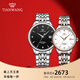 天王（TIAN WANG）男手表鋼帶自動(dòng)機械表商務(wù)防水情侶腕表情人節生日禮物送男友5876 【情侶手表一對】男黑女玫瑰金