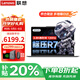 聯(lián)想小新Pro14 2025AI銳龍R7筆記本電腦補(bǔ)貼20%輕薄高性能本 可選揚(yáng)天大學(xué)生辦公設(shè)計(jì)師繪圖手提游戲本 八核銳龍7 32G 1T固態(tài) 小新Pro14 IPS高清屏 精裝升級 游戲級顯卡 Wi