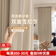 家菲雪尼爾雙面同色窗簾全遮光2025新款臥室客廳高級感法式奶油風(fēng)加厚 3#奶茶色-送定型 【韓折款】寬3*高2.7米-1片 米