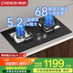 德意（DE&E）燃?xì)庠?天然氣 鋼化玻璃燃?xì)庠?全尺寸適配 灶具 5.2kW大火力68%熱效率 聚能猛火灶臺(tái)熄火保護(hù)718A