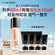 蘭蔻新持妝粉底液PO-01象牙白30ml持久遮瑕油皮化妝教師節(jié)禮物生日