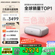 堅果投影O2純三色激光超短焦激光電視投影儀家庭影院白天投墻（離墻22cm投百吋 2*10W音響 ）國家補貼