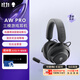 外星人（Alienware）AW PRO游戲電競耳機 三模連接 電腦電競頭戴式游戲耳機 主動(dòng)降噪 杜比全景聲 適配三角洲行動(dòng) 黑色