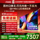 Vidda X Mini 2026款 海信電視100英寸 柔光防眩屏 超高刷QD-Mini LED 以舊換新國家補貼電視機100VX3Q