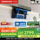 老板（Robam）【爆款小黑翼D1P】頂側雙吸pro超薄抽吸油煙機26大吸力靜音一級能效以舊換新國家補貼可配燃氣灶