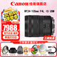 佳能（Canon）RF全畫幅微單鏡頭 專業(yè)變焦鏡頭打鳥 適合R7 RP R10 R5 R6二代 R8 R50 R100微單相機(jī) RF 24-105mm F4 IS USM標(biāo)準(zhǔn)變焦 套餐一【UV鏡+星光