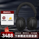 寶華韋健/B&W bw PX8頭戴式旗艦無(wú)線(xiàn)藍牙主動(dòng)降噪HIFI智能音樂(lè )耳機 曜石黑