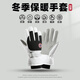 永久自行車(chē)騎行手套女款冬季保暖防寒全指可觸屏電動(dòng)摩托車(chē)單車(chē)滑雪 HBZZ-白黑-女款
