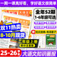 【8/9/10月現貨 官方正版】大語(yǔ)文知識畫(huà)報 快樂(lè )學(xué)習報 2025秋季2026春季學(xué)期 贈知識清單 小學(xué)生少年報期刊雜志1-6年級52期全年訂閱同步書(shū)本隨課閱讀課前預習課后積累 天星教育出品非過(guò)刊K