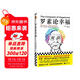 羅素論幸福（明明過(guò)得還可以，卻始終感覺(jué)不到幸福？）（讀客“這本史書(shū)真好看”文庫）
