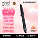 ghd 圓錐形軸心蓬松電熱卷發(fā)器懶人神器水波紋持久造型韓式羊毛卷 黑色26mm【情人節禮物】