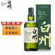 山崎/白州/響威士忌賓三得利原瓶進(jìn)口單一麥芽日本威士忌洋酒 白州12年【禮盒】700mL1瓶