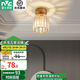 雷士（NVC）過道燈led玄關(guān)燈 北歐創(chuàng)意時(shí)尚水晶臥室餐廳燈過道走廊衣帽間門廳 克里斯 奢金玄關(guān)燈-帶7瓦光源