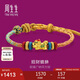 周生生七夕禮物貔貅黃金手鏈 生生有禮足金彩色手鏈 95534B定價