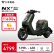 小牛電動(dòng)NXT Sport2025 電動(dòng)自行車(chē)鉛酸電池 新國(guó)標(biāo)智能電瓶通勤成人代步自行車(chē) 到店自提