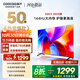 酷開(kāi)創(chuàng  )維K3 2025款 50英寸電視【小戶(hù)型首選】 國家補貼 2+32GB AI遠場(chǎng)語(yǔ)音 55 液晶顯示平板電視50P3F
