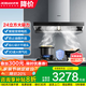 老板（Robam）油煙機歐式頂吸24立方變頻大吸力抽油煙機吸油煙機免拆洗 煙灶套裝60X6S+57B0X（受熱均勻灶）5.2