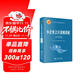 小企業(yè)會(huì )計準則講解（2025年版）