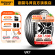 德國(guó)馬牌輪胎235/55R20 102W FR UX7
