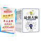 超級記憶術(shù)（全5冊）培養數獨邏輯思維訓練提高學(xué)習工作效率數學(xué)訓練思維導圖全腦開(kāi)發(fā)游戲左腦右腦益智
