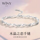 唯一（Winy）水晶之戀銀手鏈女純銀999輕奢生日七夕情人節禮物送女朋友老婆