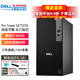 戴爾（DELL）Pro Tower  QCT1250商用臺式電腦主機  游戲設計建模整機全套  定制款HT11C i7-14700單主機含鍵鼠套裝 32G內存 1TB固態(tài)硬盤(pán) 集顯