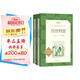 四世同堂全2冊 老舍著 丁聰插圖 語文閱讀推薦叢書（高二語文閱讀高中課標(biāo)教材配套暑期閱讀學(xué)生閱讀課外閱讀開學(xué)季）人民文學(xué)出版社