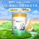 瑞哺恩蒙牛瑞哺恩菁至幼兒奶粉123段一二三段0-6-12-36個月A2β有機OPO 1罐*700g 3段