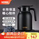 膳魔師（THERMOS）保溫壺玻璃內膽家用大容量便攜宿舍暖水壺熱水瓶TEHA/TEHD TEHD-黑色 1.48L