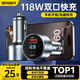 斯泰克車(chē)載充電器118W雙口超級快充轉換器插頭一拖二點(diǎn)煙器適用于蘋(píng)果華為小米