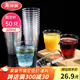 美麗雅 一次性杯子航空杯200ml*50只 食品級加厚塑料杯透明水杯飲料杯