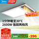 美的（Midea） 集成吊頂多功能風(fēng)暖浴霸暖風(fēng)機浴室取暖器照明吹風(fēng)數顯G4 G4琴鍵款|2600W雙檔暖風(fēng)