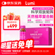 Lumi MP6000小紅瓶膠原蛋白肽液態(tài)飲 45瓶