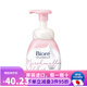 碧柔（Biore） 日本原裝花王慕斯泡沫潔面乳滋潤保濕溫和祛痘深層潔凈控油洗面 花香泡沫洗面奶150ml【保濕型】