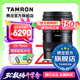 騰龍（Tamron）A063 28-75mm F/2.8 Di III VXD G2 28-75二代視頻直播微單鏡頭風(fēng)光人像2875 尼康Z卡口 官方標配【送騰龍UV濾鏡禮包】