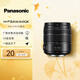 松下（Panasonic） 無反/微單/數(shù)碼照相機M43畫幅（M4/3卡口可用）變焦鏡頭 廣角中焦長焦 自動對焦 14-140mm二代丨F3.5-5.6丨廣角長焦