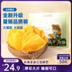 三只松鼠芒果干500g/袋 休閑零食水果干蜜餞果脯娛樂(lè )辦公室小吃量販裝