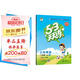 53天天練小學英語二年級上冊BJ北京版2025秋季含測評卷參考答案五三天天練5 3天天練5.3學霸培優(yōu)5+3