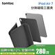 tomtoc iPad Air保護套2025款M3新品Air7/6/5/4保護殼2024新款11英寸13英寸磁吸三面夾 經(jīng)典黑 iPad Air7  2025款 11英寸