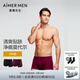 愛(ài)慕先生（AIMER MEN）男士?jì)妊潯?條裝】100支舒適莫代爾大空間男士平角內褲NS2023016 暗夜黑+波爾多紅 2條 3XL 185
