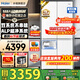 海爾（Haier）【新品小紅花2.0】冰箱549升十字對開(kāi)四開(kāi)門(mén)超凈雙系統防串味家用一級能效風(fēng)冷無(wú)霜帶制冰國補20% 549升+智控雙系統+超凈五效合一+冷藏冷凍雙除菌