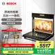 博世（BOSCH）【太空艙五合一】58L大容量嵌入式多功能蒸烤炸燉煮高速空氣炸一體機 低卡減脂 46R2W 五合一體機