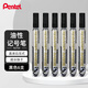 派通（Pentel ）直液后壓式油性記號筆 液態(tài)墨水大頭筆大容量快干圓頭筆NLF50 黑色6支裝