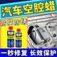汽車(chē)空腔防腐蠟金屬防銹注蠟填充大梁底盤(pán)鈑金副車(chē)架進(jìn)口膠漢高3m 一瓶【防腐蠟】