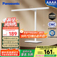 松下（Panasonic）臺燈AAAA級護眼臺燈兒童全光譜學(xué)習(xí)橫燈頭臺燈 愛目T10