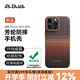 PITAKA適用蘋果iPhone16Pro手機殼加強防摔凱夫拉MagSafe磁吸芳綸硬朗男款碳纖維紋鏡頭保護套日落